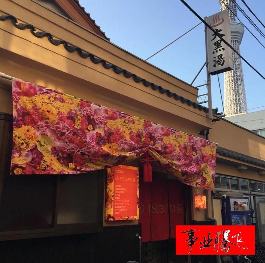Sky House晴空塔4 อพาร์ทเม้น โตเกียว